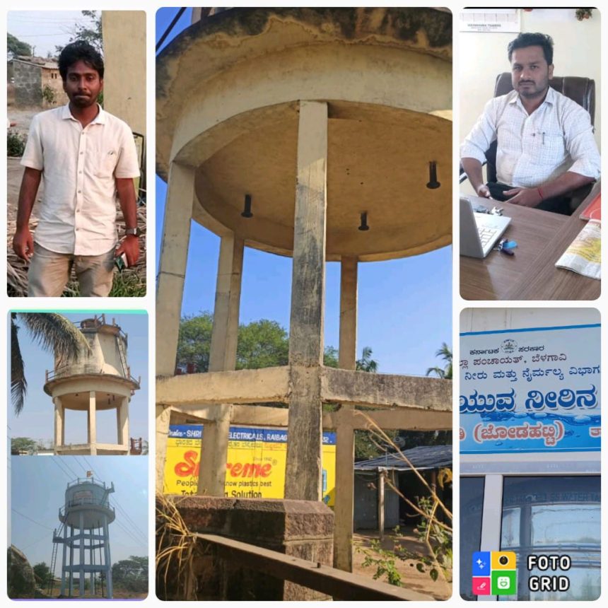 ಜೋಡಟ್ಟಿ ಕುಡಿಯುವ ನೀರಿನ ಟ್ಯಾಂಕಗೂ ಕಣ್ಣ ಹಾಕಿದ ಬೆಂಡವಾಡ ಗ್ರಾಮ ಪಂಚಾಯಿತಿ ಪಿಡಿಒ ಹಾಗೂ ಇಂಜಿನಿಯರ!