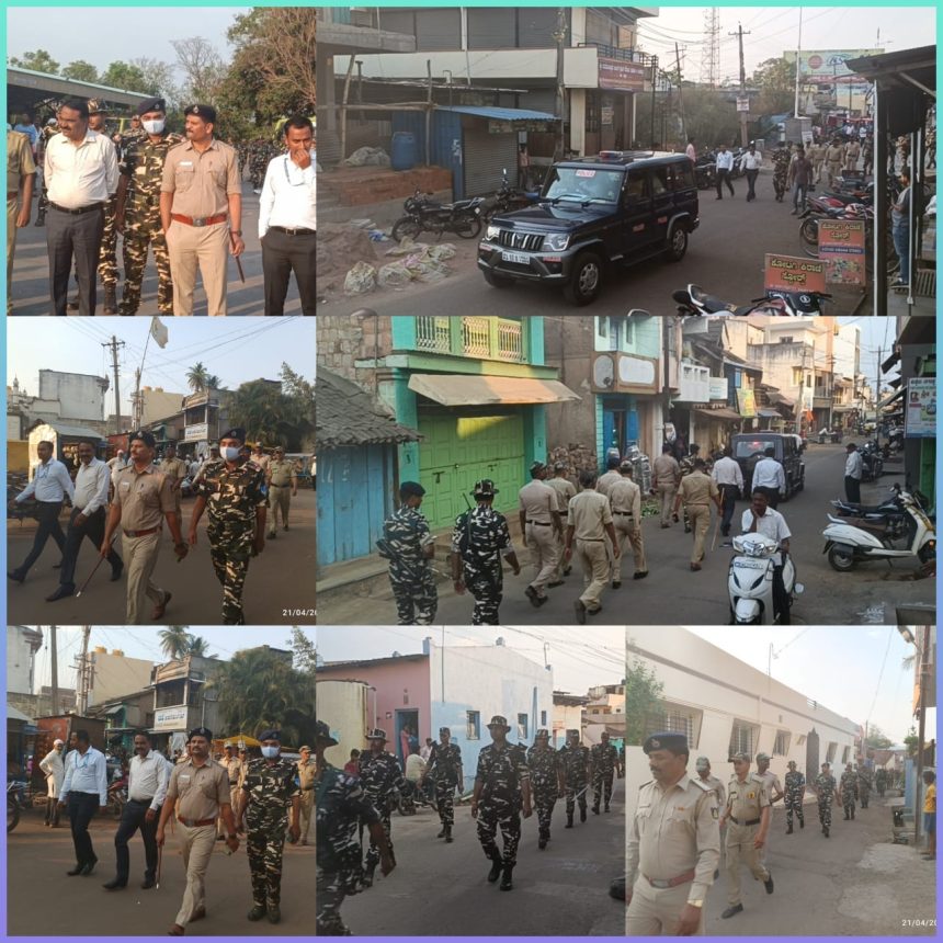 ಚುನಾವಣೆ ಭದ್ರತೆಗಾಗಿ ಬಂದ ಪ್ಯಾರಾ ಮಿಲಿಟರಿ ಪಡೆ ಹಾಗೂ ಪೋಲಿಸರ ಪಥಸಂಚಲನ!