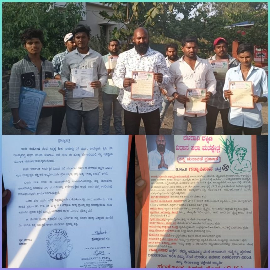 ಬಾಂಡ ಮೂಲಕ ಮತದಾರರಿಗೆ ಪ್ರಣಾಳಿಕೆ ಹಂಚುತ್ತಿರುವ ಸ್ವತಂತ್ರ ಅಭ್ಯರ್ಥಿ ಸಂತೋಷ ಕೆಂಪ