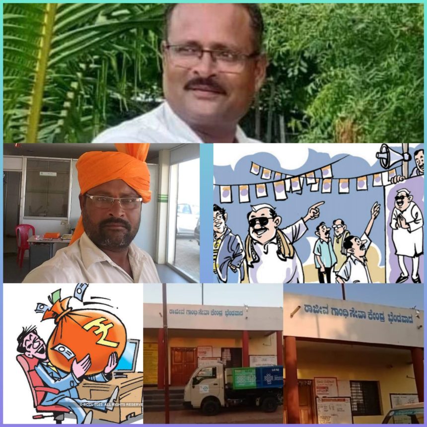 ಬೆಂಡವಾಡ ಮಹಾದೇವನ ಕಾಡಿ ಕಾಡಿ ಕೆಳಗಿಳಿಸೊದ,ಪೈಜಾಮ್ ಗೌಡ್ಯಾ ಅಧ್ಯಕ್ಷ ಆಗೊದಾ!!ಕುರ್ಚಿ ಕದನ..??ಯಪ್ಪೊ ಕೇಳ್ರಿ ಕಥೆ.!!!