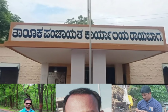 ರಾಯಬಾಗ; ಶತಮೊಂಡ ವಿಠ್ಠಲ ಚಂದರಗಿ ಇಒ ಗೆ ಬೇಸತ್ತ ರಾಯಬಾಗ ಜನತೆ.!