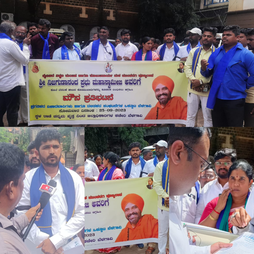 ಮೌಡ್ಯಗಳನ್ನು ವಿರೋಧಿಸಿ,ದೀನದಲಿತರ ಏಳಿಗೆ ಬಯಸುವ, ನಿಜಗುಣಾನಂದ ಸ್ವಾಮೀಜಿ ರವರಿಗೆ,ಜೀವ ಬೆದರಿಕೆ ಪತ್ರಗಳು ಖಂಡಸಿ ದಲಿತಪರ ಸಂಘಟನೆಗಳ ಒಕ್ಕೂಟದಿಂದ ಕಪ್ಪುಪಟ್ಟಿ ಧರಿಸಿ ಮೌನ ಪ್ರತಿಭಟನೆ.!