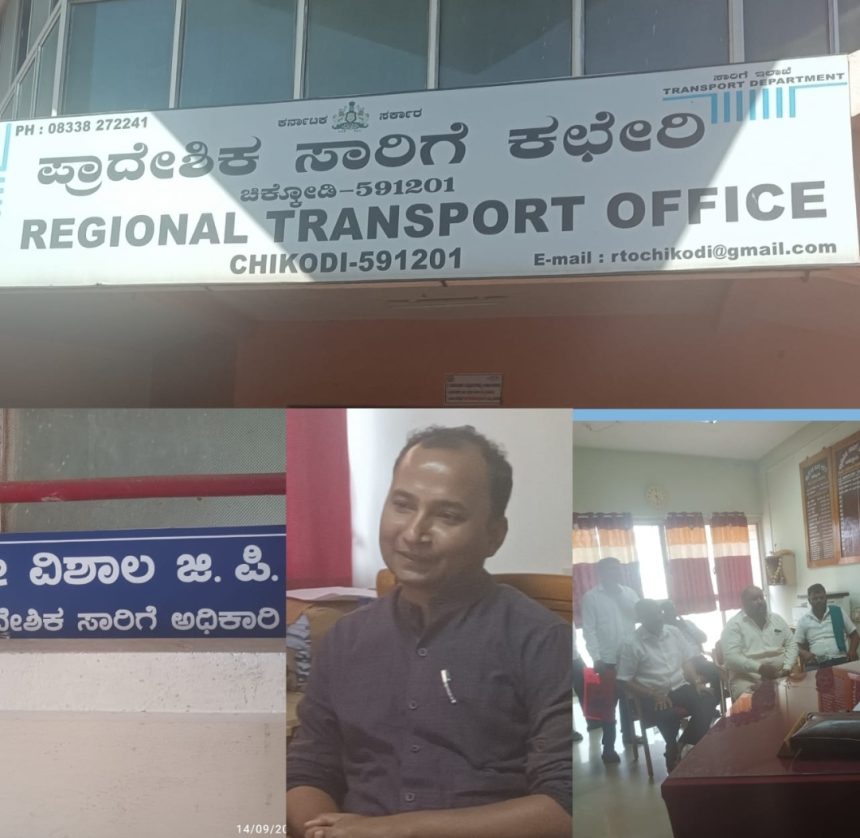 ಚಿಕ್ಕೋಡಿ; ಆರ್ ಟಿಒ ವಿಶಾಲನ ಪಾಸಿಂಗ್ ಕಿರಿಕಿರಿ ರೈತರಿಗೆ ಪ್ರಾಣ ಸಂಕಟ,ಪೇಚಿಗೆ ಸಿಲುಕುತ್ತಾರಾ ಪ್ರಾದೇಶಿಕ ಆಯುಕ್ತರು.?