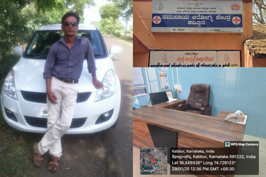 ಚಿಕ್ಕೋಡಿ: ಆಸ್ಪತ್ರೆಗೆ ಚಕ್ಕರ್ ಸಂಬಳಕ್ಕೆ ಹಾಜರ್, ಕೇರ್ಲೆಸ್ ವೈದ್ಯಾಧಿಕಾರಿ..!