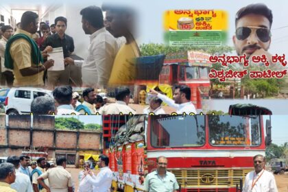 ಬೆಳಗಾವಿ: ಅಕ್ರಮ ಅಕ್ಕಿ ಚೋರ ವಿಶ್ವಜಿತ್ ಪಾಟೀಲನ; ಲಾರಿ ಜಪ್ತಿ: ಹಿಂದಿದೆಯಾ ಸ್ಥಳೀಯ ಜನಪ್ರತಿನಿಧಿಗಳ ಕೈವಾಡ ?