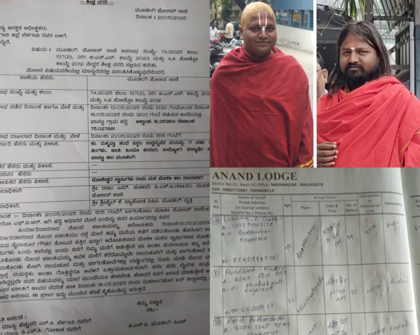 ರಾಯಬಾಗ: ಬಯಲಾಯ್ತು ಹೆಣ್ಣು ಬಾಕ; ಸ್ವಾಮಿಜಿಯೋಬ್ಬನ ಕರ್ಮಕಾಂಡ