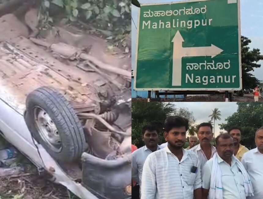 ಗೋಕಾಕ: ಟ್ರಾಫಿಕ್ ಪೊಲೀಸರ (Mudalagi Traffic Police) ಎಡವಟ್ಟಿನಿಂದ, ಕಾರ್ ಪಲ್ಟಿ ಯಾದ ಘಟನೆ