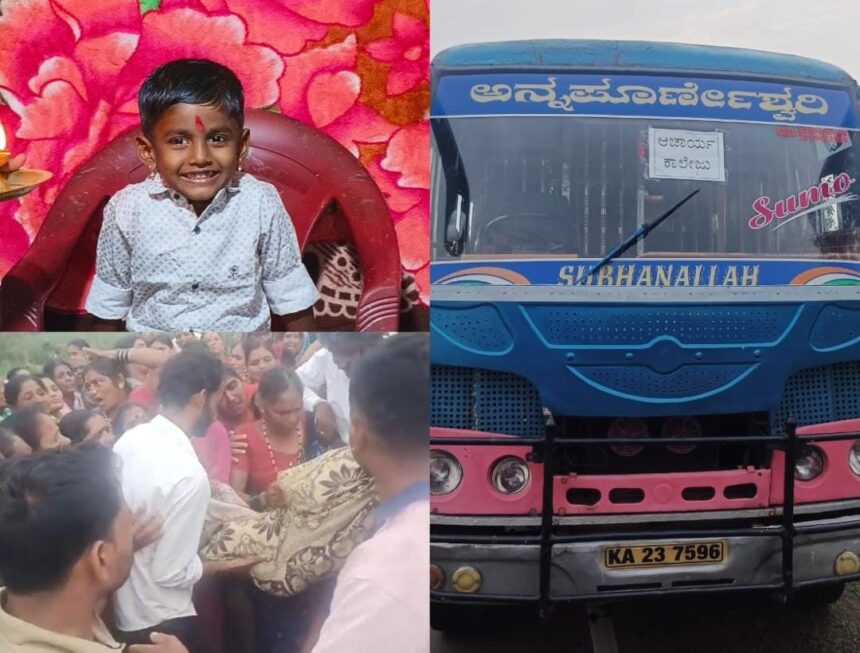 SHOCKING NEWS: ಶಾಲಾ ಬಸ್ ಹರಿದು; ಬಾಲಕ ಸಾವು