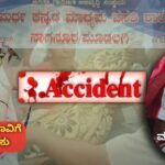 ಮೂಡಲಗಿ: ಚಾಲಕನ ಮೇಲೆ ನಿಗಾ ವಹಿಸದ ಶಾಲಾ ಆಡಳಿತ ಮಂಡಳಿ ವಿರುದ್ಧ ಸಿಡದೆದ್ದ ಬಾಲಕ ಮುತ್ತುರಾಜನ ಕುಟುಂಬಸ್ಥರು…!