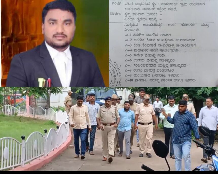 ರಾಯಬಾಗ: ವಕೀಲನ ಹತ್ಯೆ ಆರೋಪಿ; ವಕೀಲ ಕಿರಣ ಕೆಂಪವಾಡೆ ಬಂಧನ
