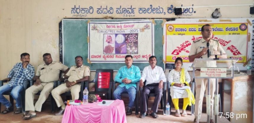 ಚಿಕ್ಕೋಡಿ: ರಾಷ್ಟ್ರೀಯ ಸೇವಾ ಯೋಜನೆಯ ಘಟಕದಡಿಯಲ್ಲಿ ಇಂದು ಮಾದಕ ವಸ್ತು ವಿರೋಧಿ ದಿನಾಚರಣೆ ಆಚರಿಸಲಾಯಿತು