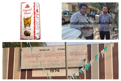 ಗುರ್ಲಾಪುರದಲ್ಲಿ ಆಕ್ರಮ ಮಧ್ಯ ಮಾರಾಟ, ರಸ್ತೆ ಅಪಘಾತಗಳು ಹೆಚ್ಚಳ; ಕಡಿವಾಣ ಯಾವಾಗ ?