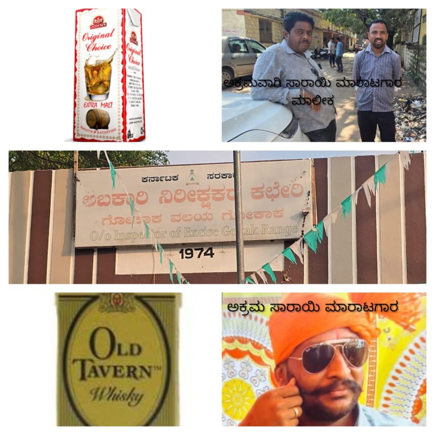 ಗುರ್ಲಾಪುರದಲ್ಲಿ ಆಕ್ರಮ ಮಧ್ಯ ಮಾರಾಟ, ರಸ್ತೆ ಅಪಘಾತಗಳು ಹೆಚ್ಚಳ; ಕಡಿವಾಣ ಯಾವಾಗ ?