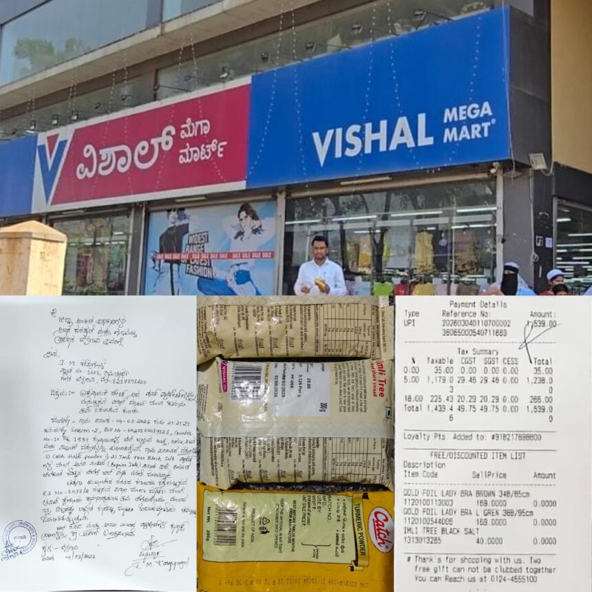 ಬೆಳಗಾವಿ: ವಿಶಾಲ್ ಮಾರ್ಟ್ ನಲ್ಲಿ, ಅವಧಿ ಮುಗಿದ(expired)ಉತ್ಪನ್ನಗಳ ಮಾರಾಟ.!